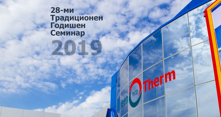 Екотерм Проект