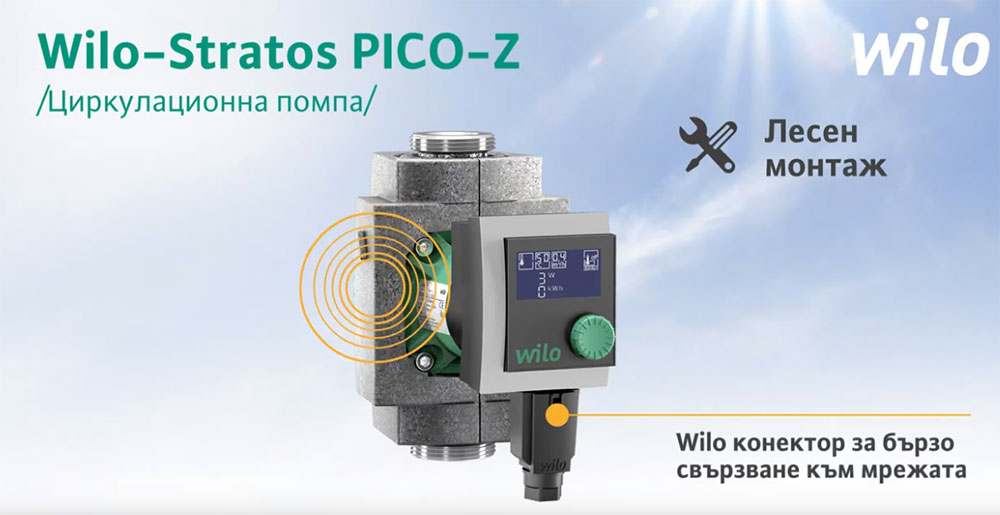 Циркулационна помпа за БГВ