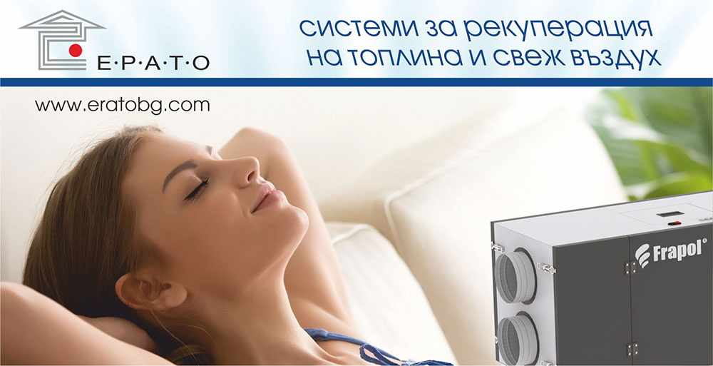 Erato
