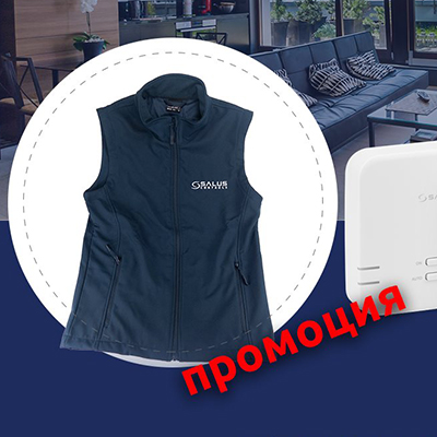 Салус България с подарък за Вас! – Otoplenie.eu