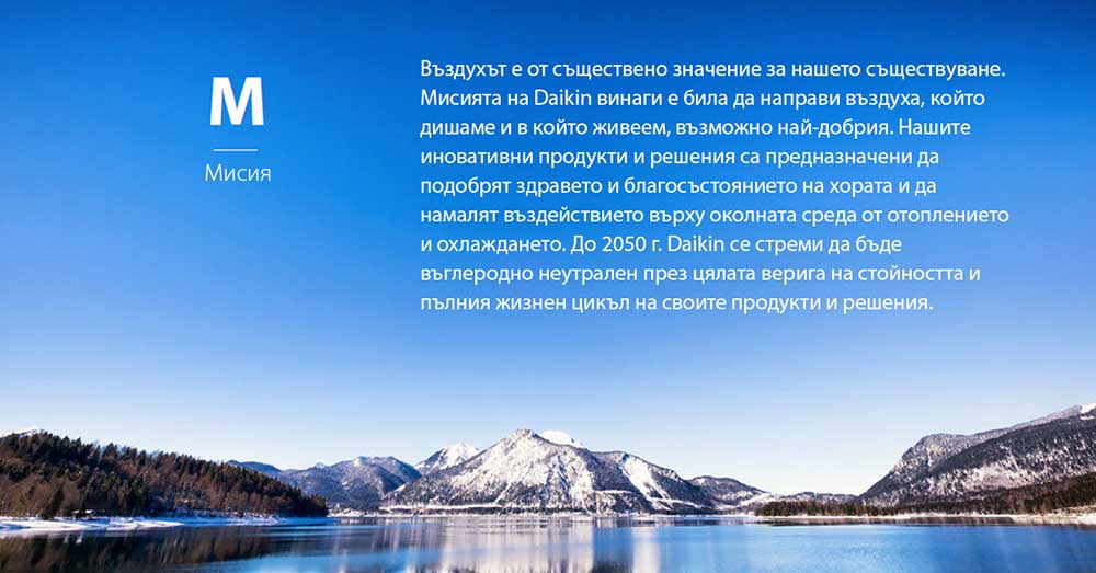 Daikin