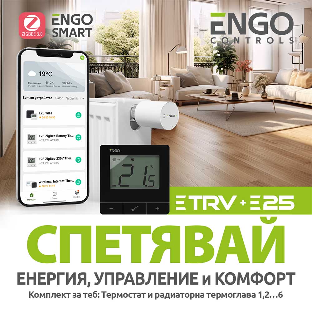 ENGO Controls