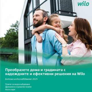 Wilo